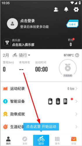 行者app15