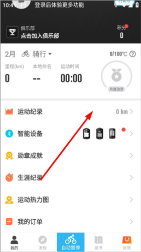 行者app18