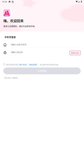 挝爱交友聊天软件下载_挝爱app安卓版下载 v1.1.3最新版 运行截图2