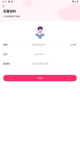 挝爱交友聊天软件下载_挝爱app安卓版下载 v1.1.3最新版 运行截图3