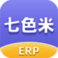 七色米ERP软件下载_七色米ERP app下载 v3.18.0最新版