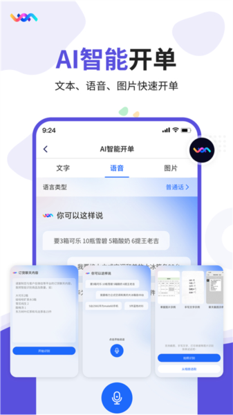 七色米ERP软件下载_七色米ERP app下载 v3.18.0最新版 运行截图4