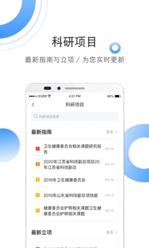 CNKI全球学术快报app下载_CNKI全球学术快报安卓版下载 v4.0.16手机最新版 运行截图3