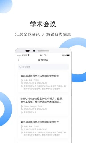 CNKI全球学术快报app下载_CNKI全球学术快报安卓版下载 v4.0.16手机最新版 运行截图2