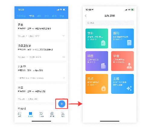 CNKI全球学术快报官方版下载