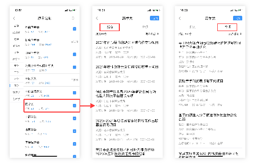 CNKI全球学术快报官方版下载4