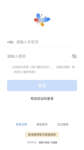 舆情秘书app亮点