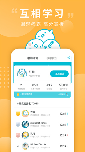 普通话测试app免费版下载_普通话测试软件下载 v6.0.3.7官方版 运行截图5