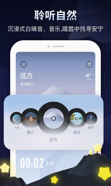 冥想星球app下载_冥想星球app下载6.1.11手机版下载 运行截图4