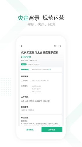 赏荐宝app官方下载_赏荐宝app下载 v3.2.21安卓版 运行截图3