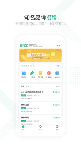 赏荐宝app官方下载_赏荐宝app下载 v3.2.21安卓版 运行截图2