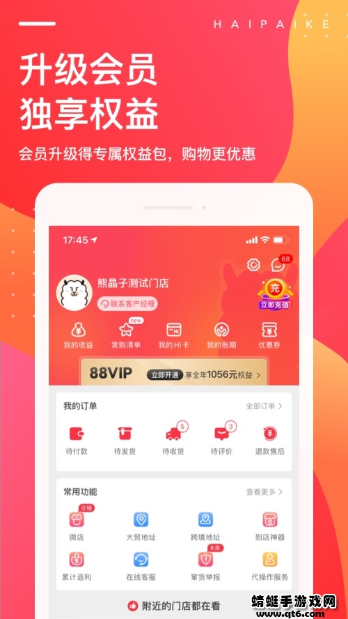 海拍客官方app下载_海拍客app下载4.202.0最新版下载 运行截图2