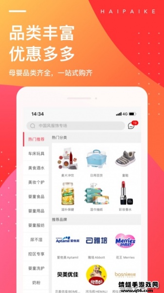 海拍客官方app下载_海拍客app下载4.202.0最新版下载 运行截图3