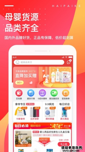 海拍客官方app下载_海拍客app下载4.202.0最新版下载 运行截图1