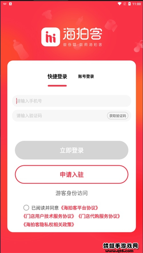 海拍客app