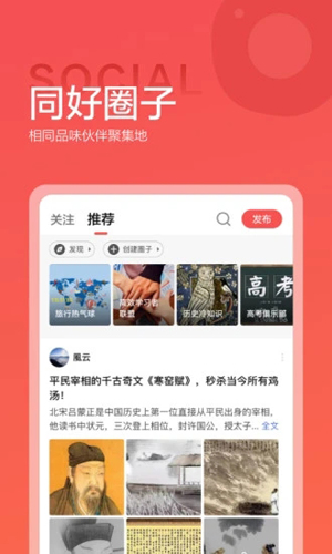 全历史app官方下载安卓版_全历史app下载 v4.26.3最新版本 运行截图3