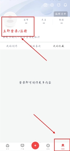 全历史app怎么注册图片1