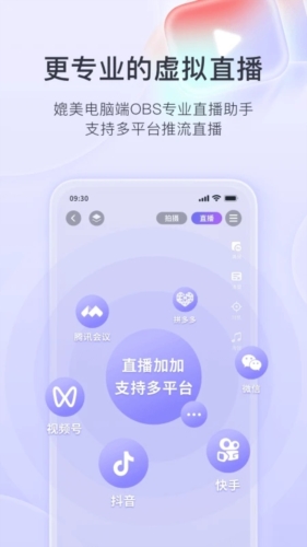 直播加加安卓版下载_直播加加app下载 v9.0.6免费官方版 运行截图3