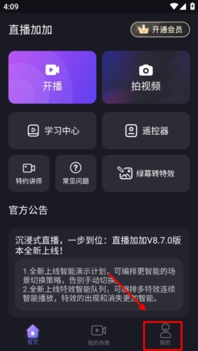 直播加加app怎么注册1