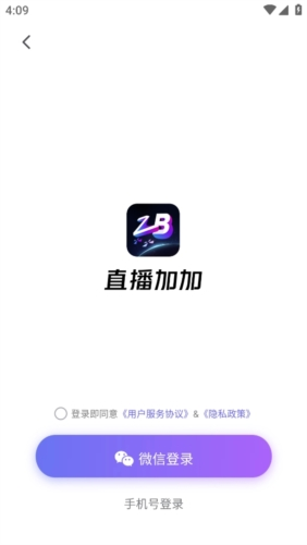 直播加加app怎么注册3