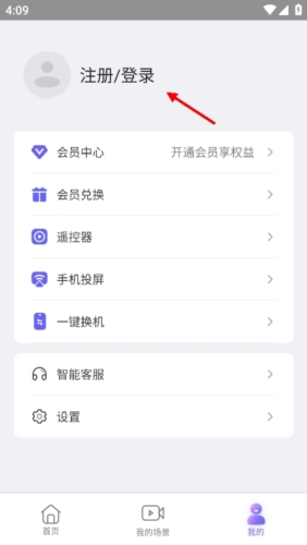 直播加加app怎么注册2