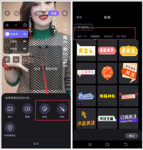 直播加加app直播教程5