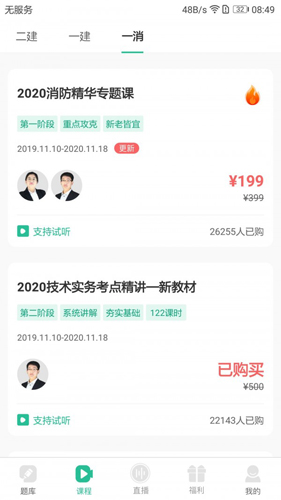 哇题库软件下载_哇题库app下载 v3.1.2_log手机免费版 运行截图4