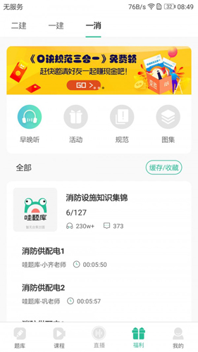 哇题库软件下载_哇题库app下载 v3.1.2_log手机免费版 运行截图2