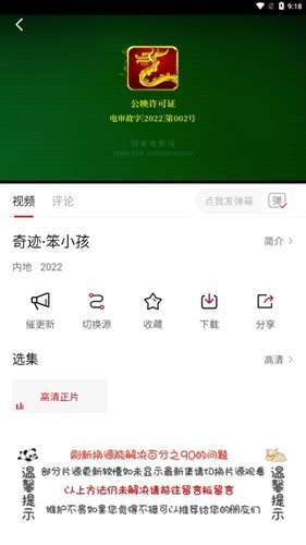 不晚屋追剧app下载安卓2025_不晚屋最新2025版下载 v3.0.0最新版 运行截图1