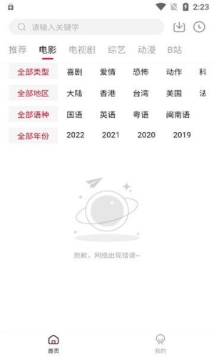 不晚屋追剧app下载安卓2025_不晚屋最新2025版下载 v3.0.0最新版 运行截图3