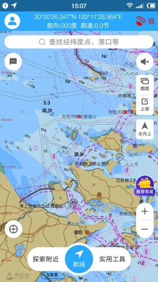 海e行智慧版下载安装_海e行智慧版app下载4.2.7手机版下载 运行截图3