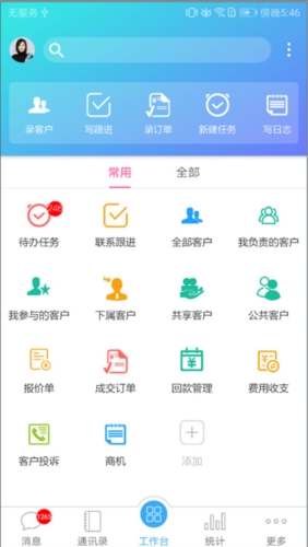 客户无忧app图片2