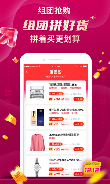 海淘免税店app_海淘免税店下载5.9.5最新版下载 运行截图3