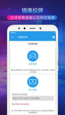 TV投屏助手app下载_TV投屏助手官方版下载3.8.5最新版下载 运行截图1