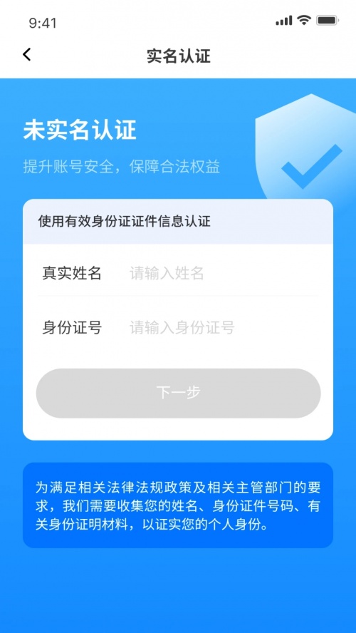 昌通码app下载最新版_昌通码公众端下载5.0.0安卓版下载 运行截图3