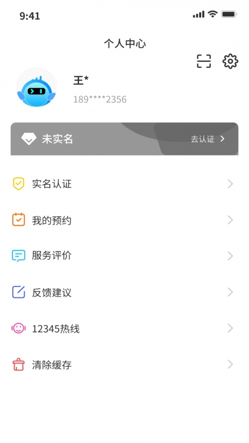 昌通码app下载最新版_昌通码公众端下载5.0.0安卓版下载 运行截图2