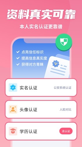 有恋网app下载_有恋网下载 v6.2.11安卓版 运行截图4