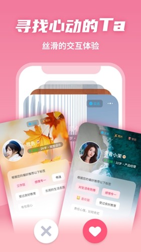 有恋网app下载_有恋网下载 v6.2.11安卓版 运行截图2