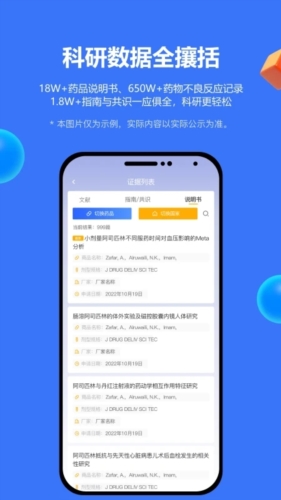 EviMed软件下载_EviMed app下载 v2.2.5最新版 运行截图4