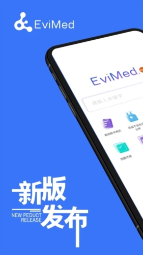 EviMed软件下载_EviMed app下载 v2.2.5最新版 运行截图1