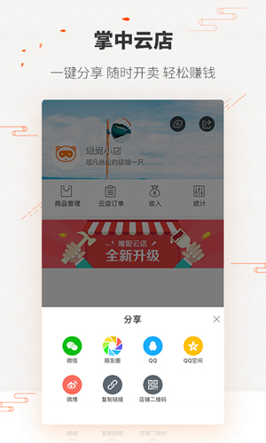 唯妮供应链手机版下载_唯妮供应链app下载 v1.8.2 运行截图5