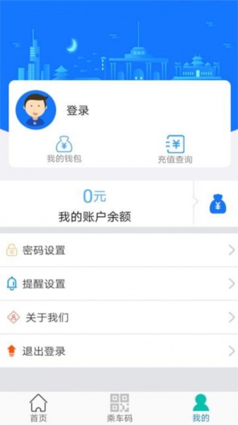 荣成掌上公交app下载最新版本安装_荣成掌上公交官方app下载5.3.0安卓版下载 运行截图2