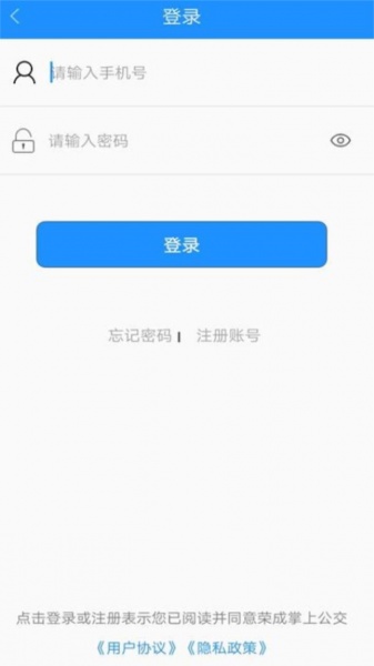 荣成掌上公交app下载最新版本安装_荣成掌上公交官方app下载5.3.0安卓版下载 运行截图3