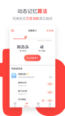 拓词app官方下载_拓词最新版下载14.05安卓版下载 运行截图1