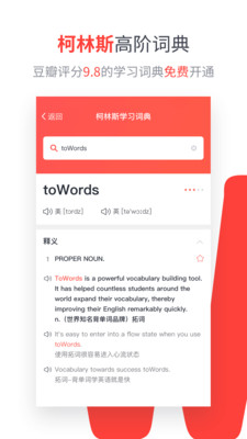 拓词app官方下载_拓词最新版下载14.05安卓版下载 运行截图2