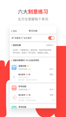 拓词app官方下载_拓词最新版下载14.05安卓版下载 运行截图4