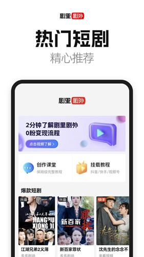 剧里剧外软件下载_剧里剧外app(改名好省短剧)下载 v1.5.3官方版 运行截图2