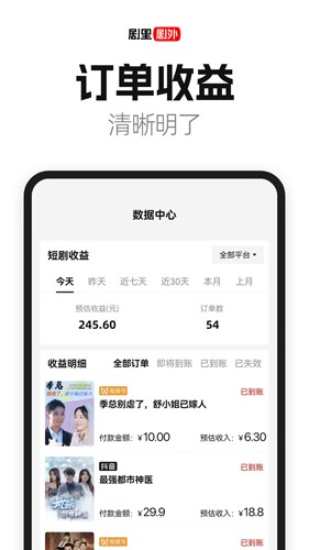 剧里剧外软件下载_剧里剧外app(改名好省短剧)下载 v1.5.3官方版 运行截图3