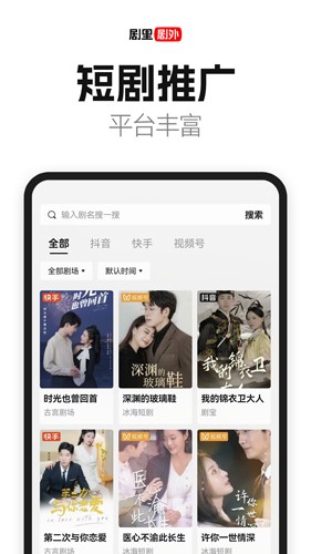 剧里剧外软件下载_剧里剧外app(改名好省短剧)下载 v1.5.3官方版 运行截图1