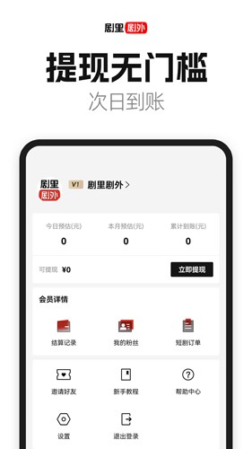 剧里剧外软件下载_剧里剧外app(改名好省短剧)下载 v1.5.3官方版 运行截图4